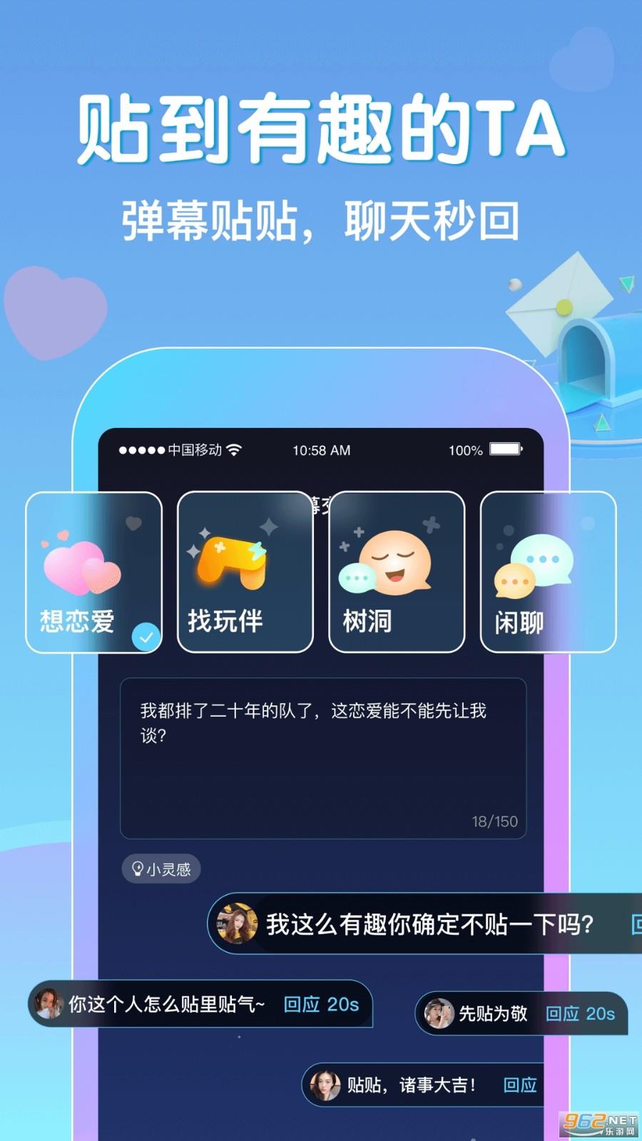 贴贴  v1.3.5图3