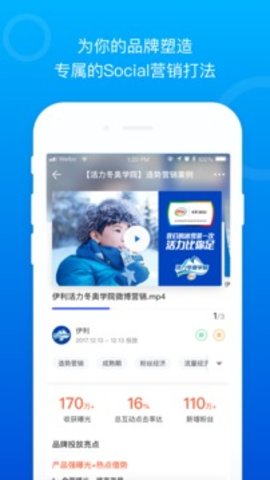 Social案例  v3.3.5图2