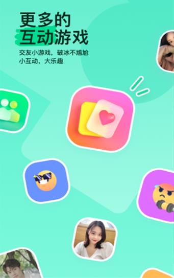 陌陌交友  v9.5.5.1图5