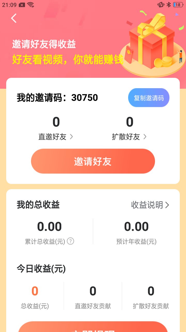 开心花园  v1.0.0图3
