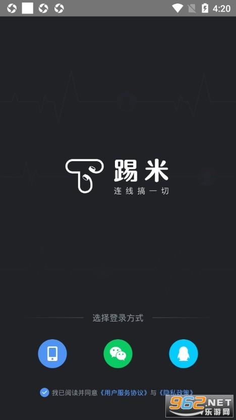 踢米  v10.24图1