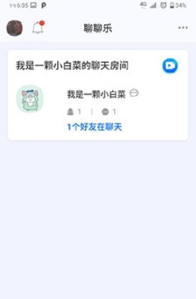 聊聊乐  v1.0.2图2