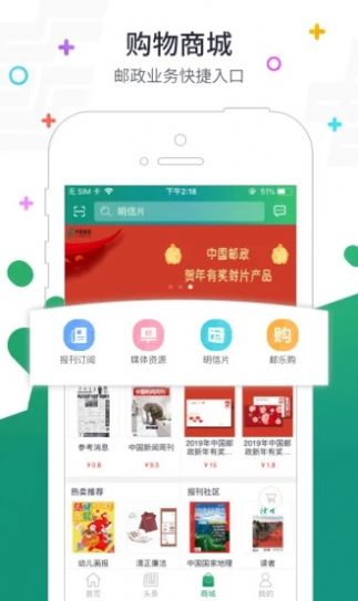 普服监督  v3.0图3