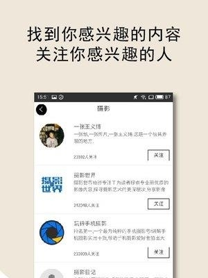 格调文艺范  v4.9.3图1