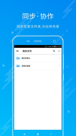 坚果云扫描  v2.4.7图1