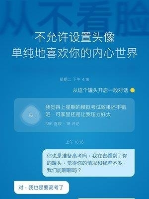 一罐解忧  v3.14.9图3