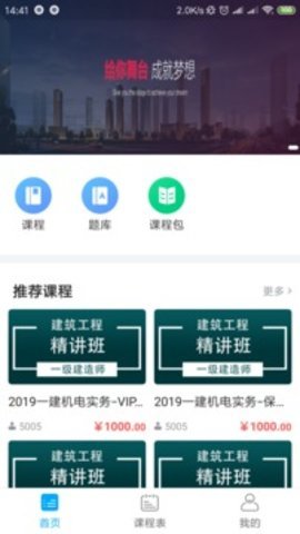 新渝课堂  v1.0.0图2