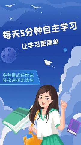 初中语数英  v3.0.2图2