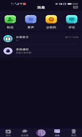 长笛家  v4.9.0图1