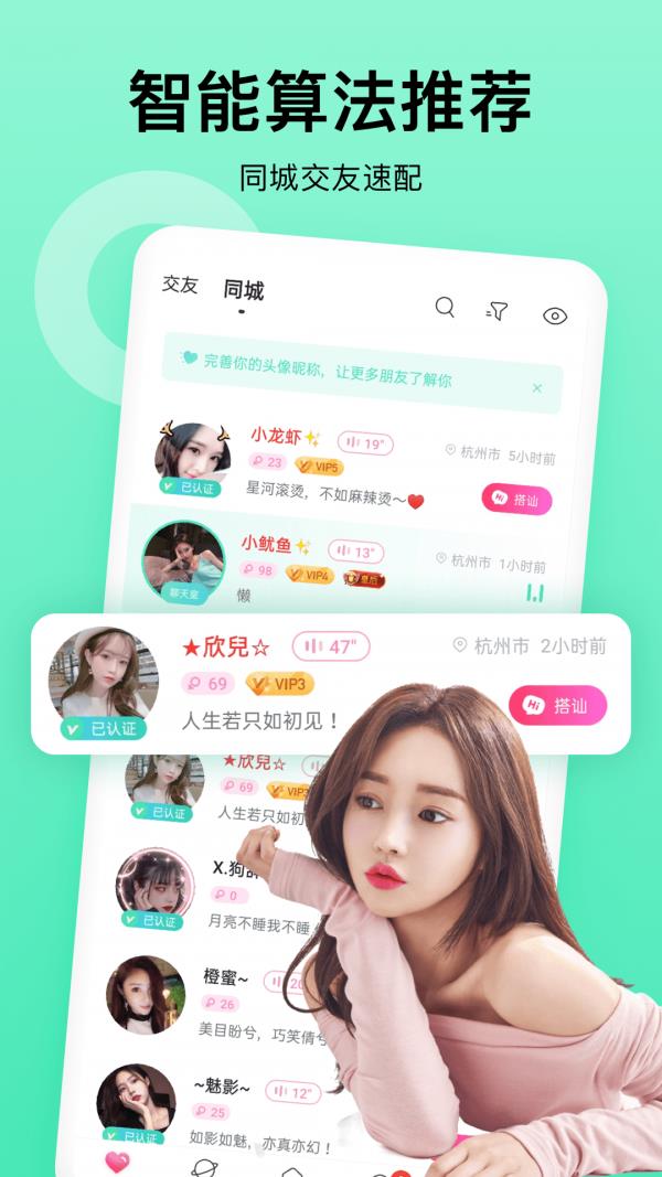 乖猪聊天交友  v5.8.4.2图3