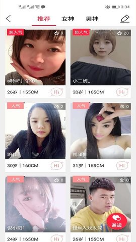 魏州网  v3.79图2