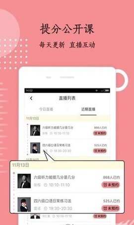 开开英语  v6.0.0图2