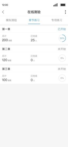 Q学友  v3.5.0图1