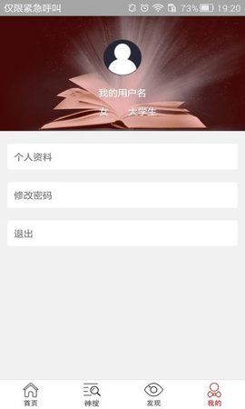 自主招生  v1.0.1图3