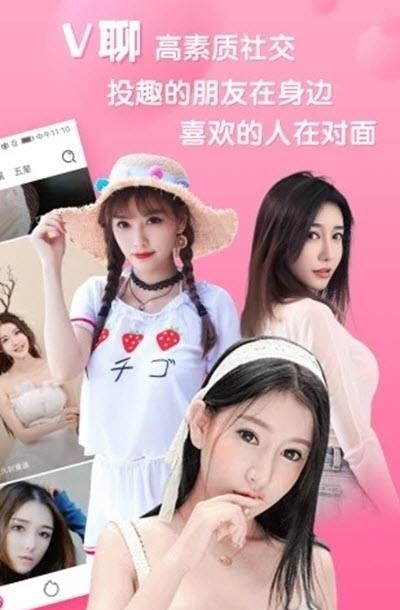 v聊创世