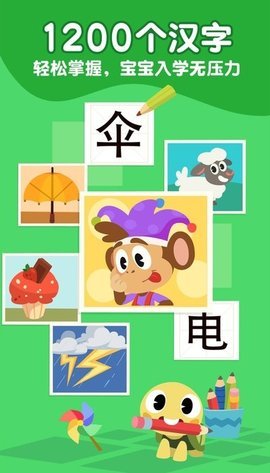 熊猫博士识字  v21.4.91图1