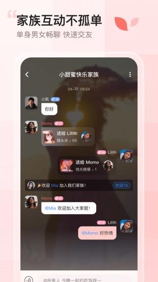 小甜蜜  v3.9.9图3