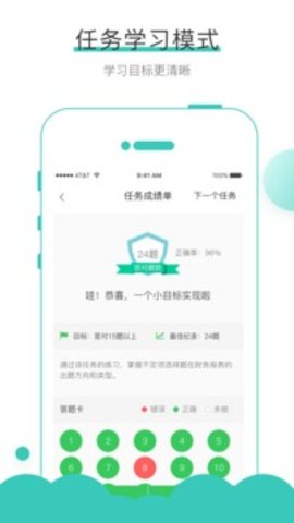 无忧考吧  v4.0图2