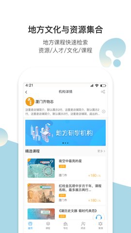 齐物志  v4.5.4图1