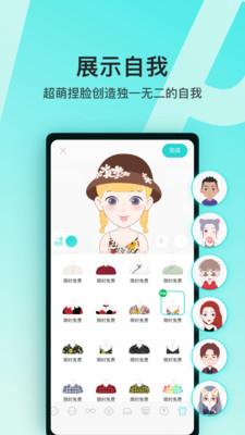 Soul (灵魂聊天)  v4.48.0图2