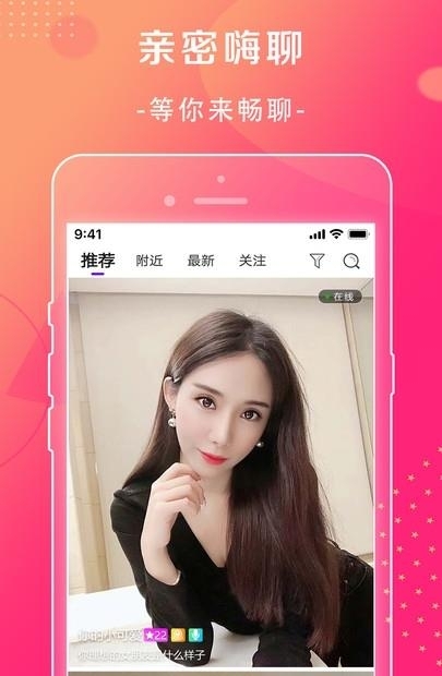 萱恋  v1.2.6图3