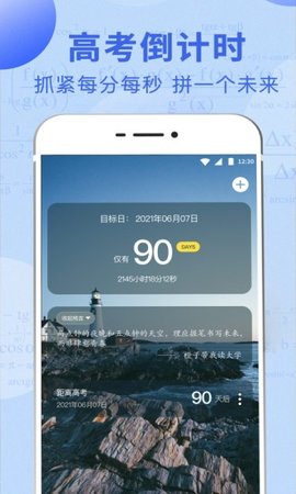 高考志愿报考指南  v3.2.5图2