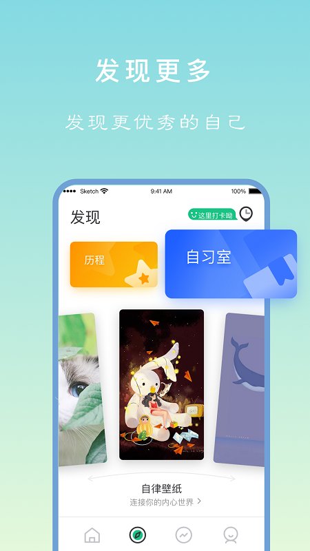 专注学习  v1.5.0图1