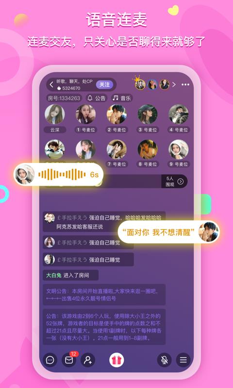 喃喃  v1.0.1图2