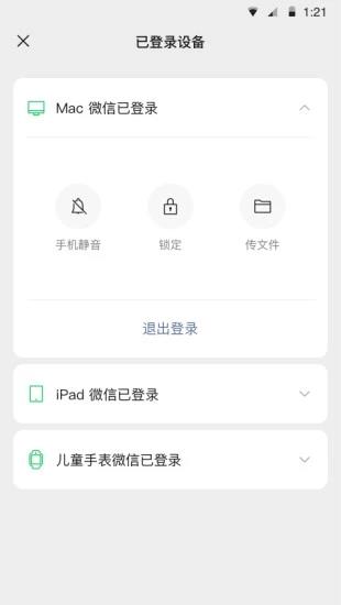 微信2022最新版本  v8.0.28图4