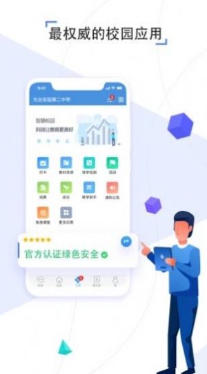 豫教通  v6.2.4图3