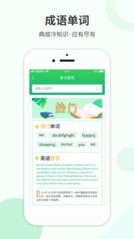 作业答案帮搜  v1.0.9图3