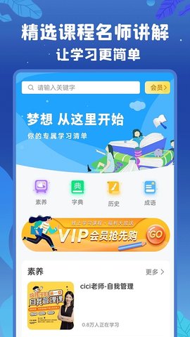 初中语数英  v3.0.2图1