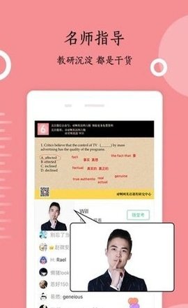 开开英语  v6.0.0图3