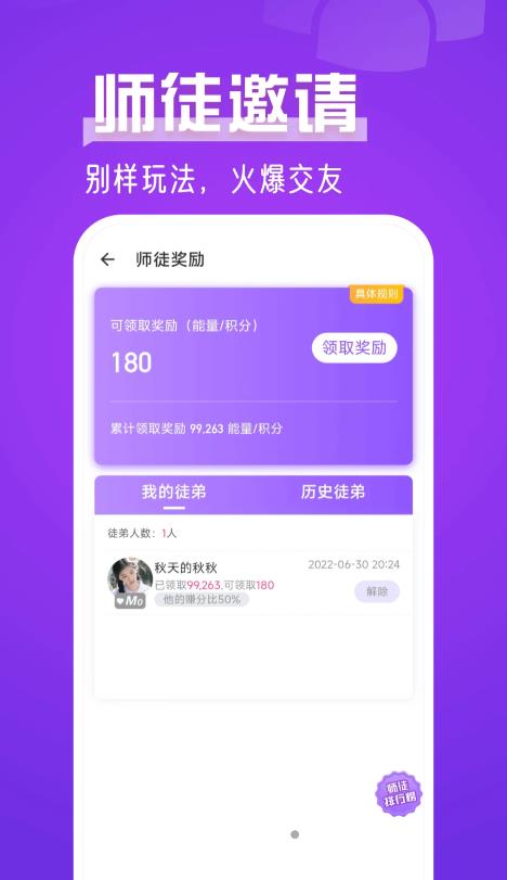 蜜湾交友  v1.0.0图2