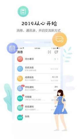 生学堂  v3.4.6图1