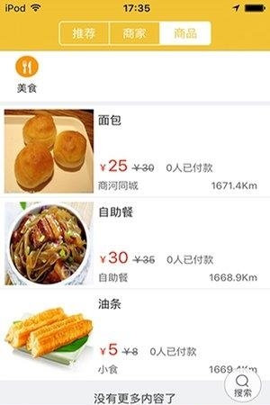 商河同城  v3.3.1图3