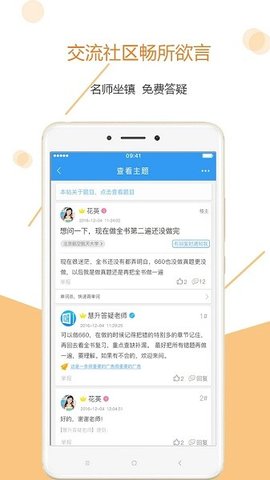 高考全国卷  v2.5.17图1