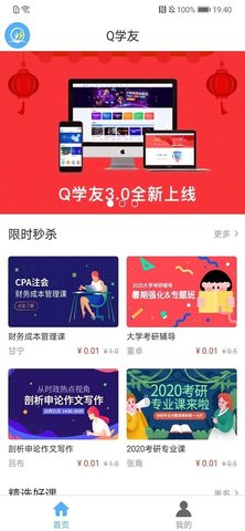 Q学友