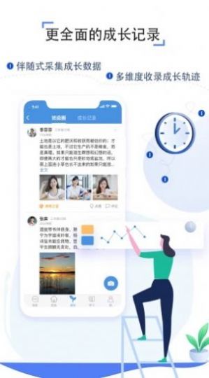 豫教通  v6.2.4图1