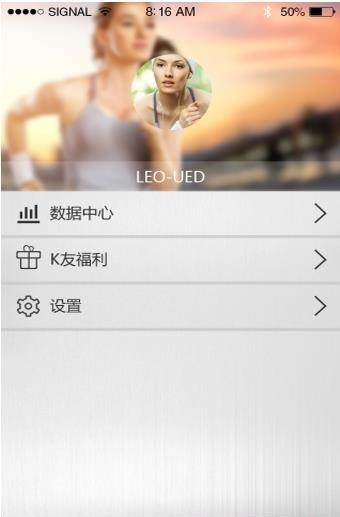 社交智跑  v1.2.1图4