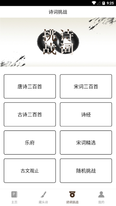 诗歌大全  v3.1图3