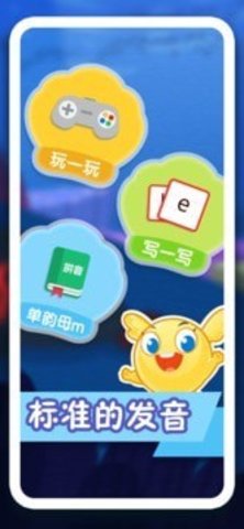 纷课幼小拼音  v2.4.1图3