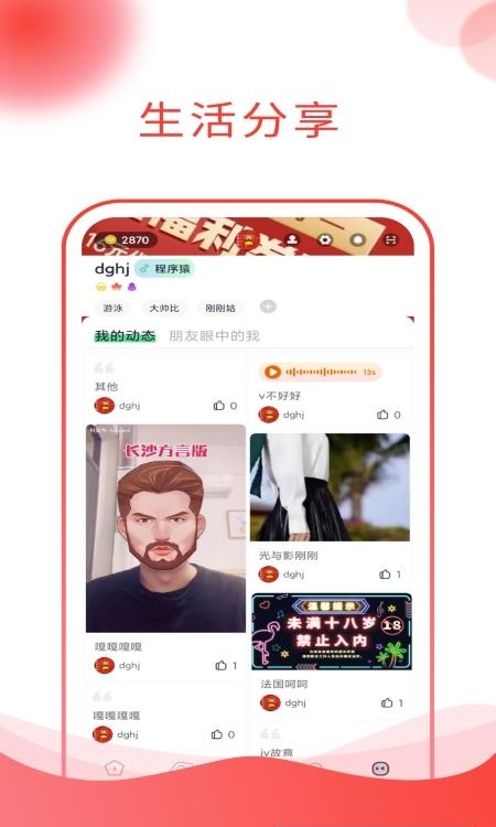 圈外星球  v1.0.0图1