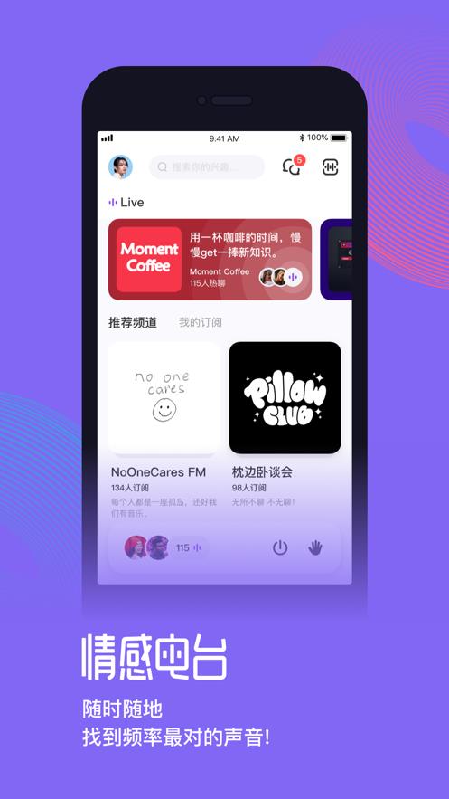 快闪FM  v3.0.1图3