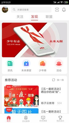 少年志  v1.0.0图1