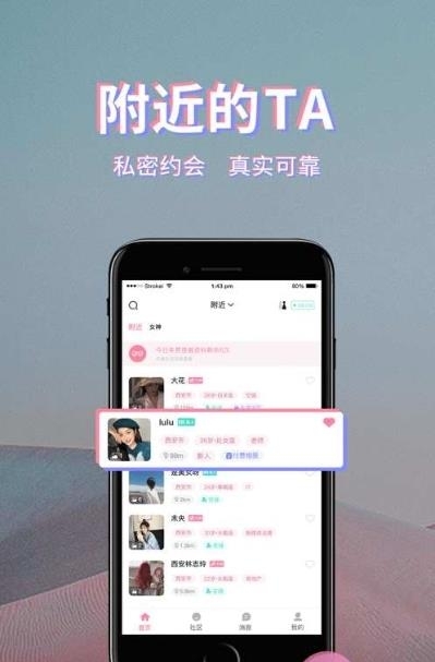 初见桃花  v1.6.8图1