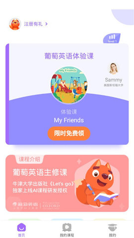 葡萄英语  v3.5.0图3