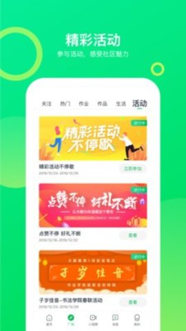 大鹏教育  v2.3.6.1图1