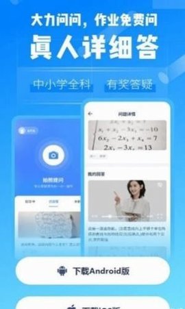 大力问问  v1.1.4图1