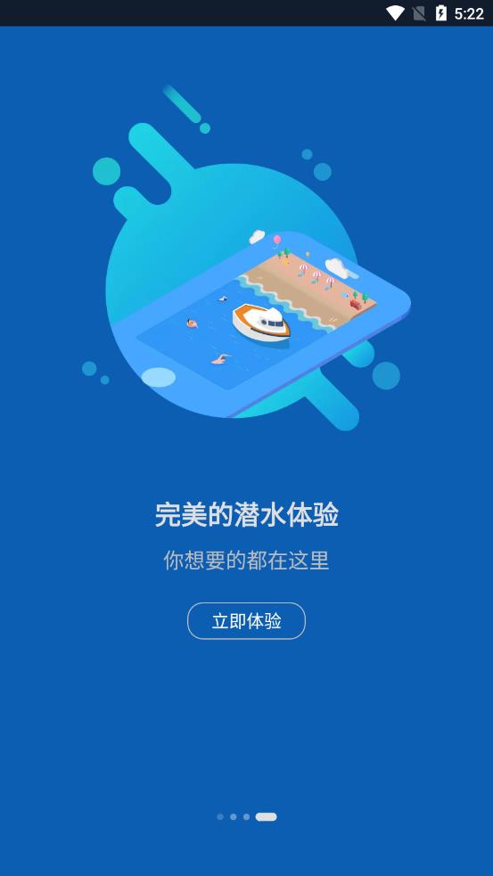 联潜  v1.11.0图4